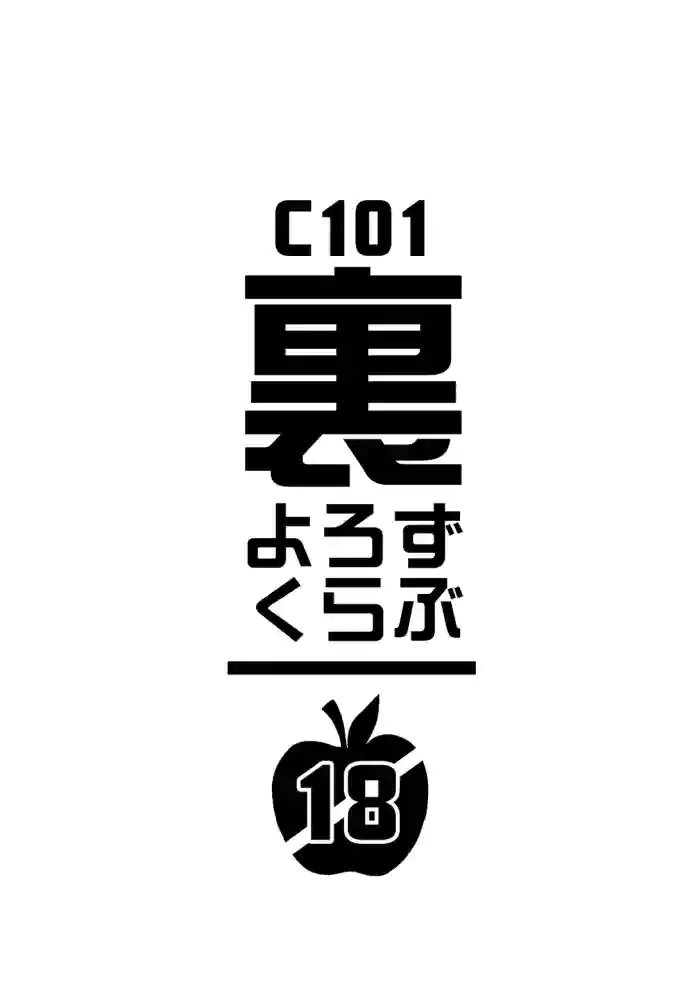 C101 Ura Yorozu Club