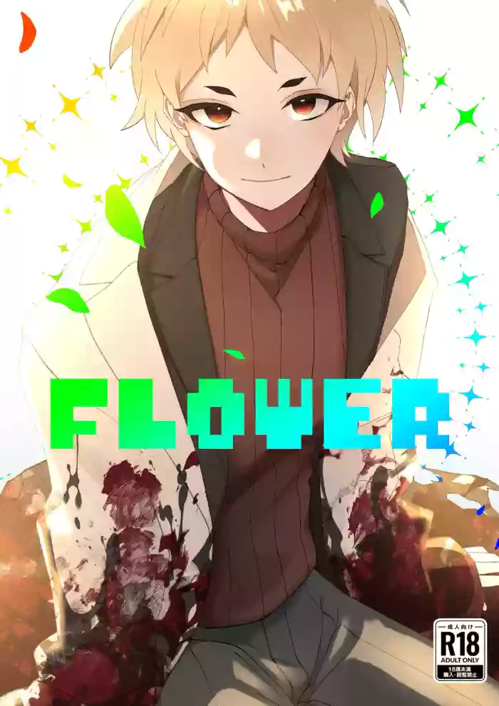 FLOWER original parody hentai manga featuring full censorship anal by shijima