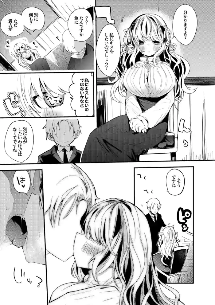 お嬢様は誘いたい original parody hentai manga by ringo club