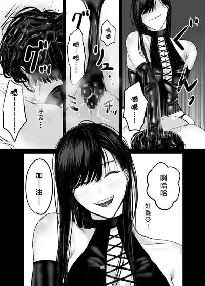Page 22 of [Hirariha] SNS de Deatta S Josei to SM Play o Shite Kawareru Hanashi 1 | 和SNS上認識的女S玩SM調教後被圈養的故事1 [Chinese] [Asuzak_Tei 个人漢化] [Digital]