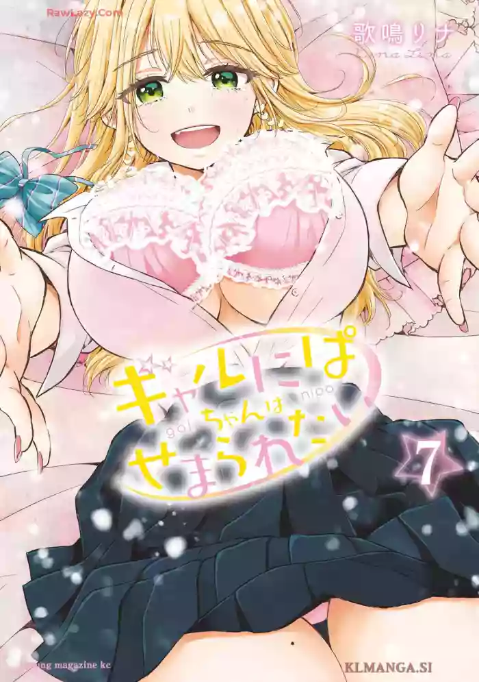 Gal Nipa-chan wa Semararetai Vol.7