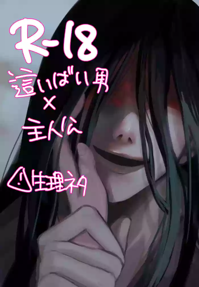 Hai Bai Otoko-san Yume