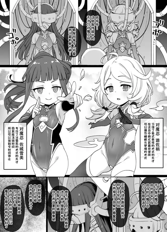 DereMas Taimanin Yukimi & Kozue gallery cover