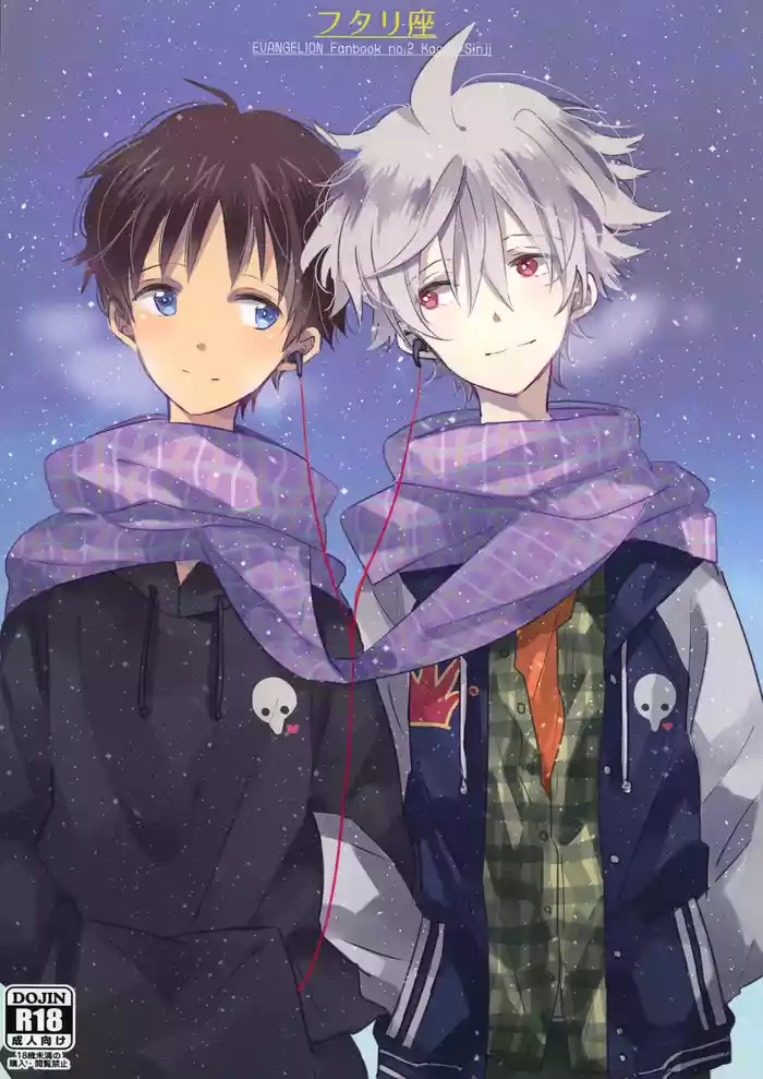 Futari Za | 戀人座