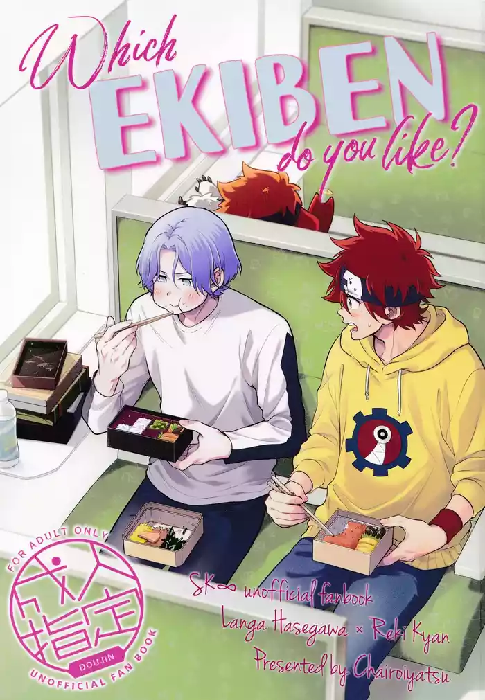 Which EKIBEN do you like?