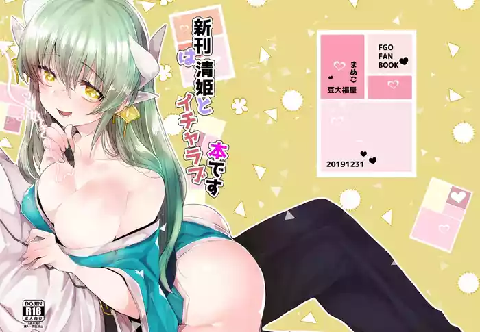 Shinkan wa Kiyohime to Icha Love Hon desu
