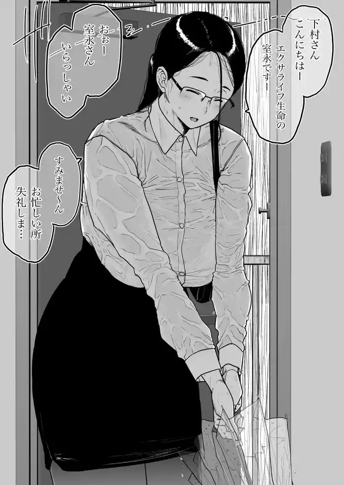 地味眼鏡蒸れ蒸れ その２