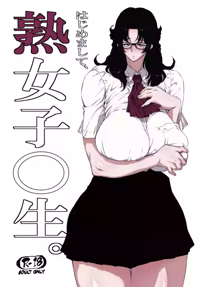Hajimemashite, Jukujoshikousei. + Omake no Jukujoshikousei.