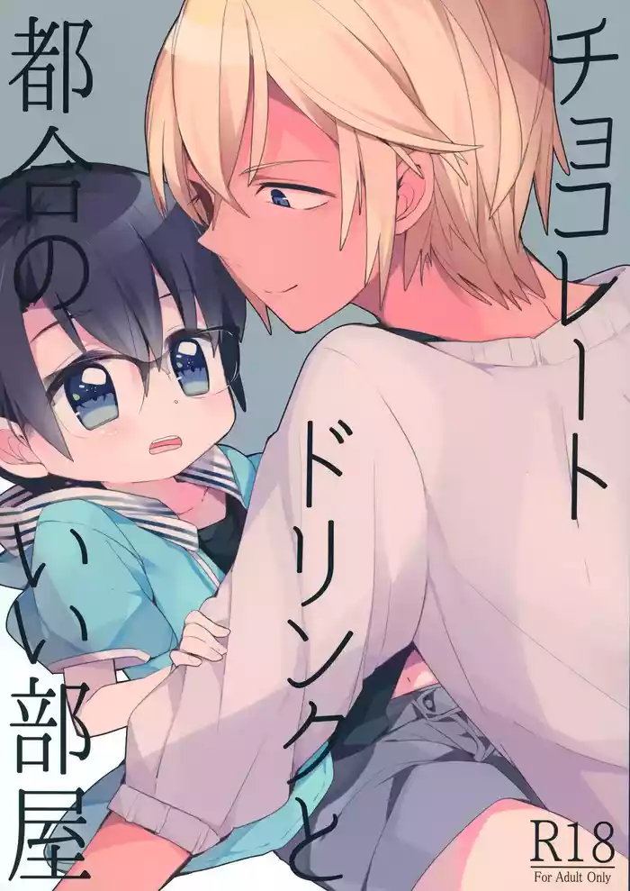 Chocolate Drink to Tsugou no Ii Heya gallery cover