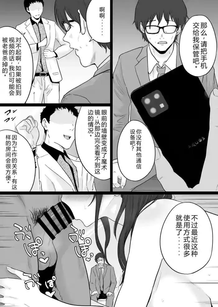 Houkai Kazoku 2 after