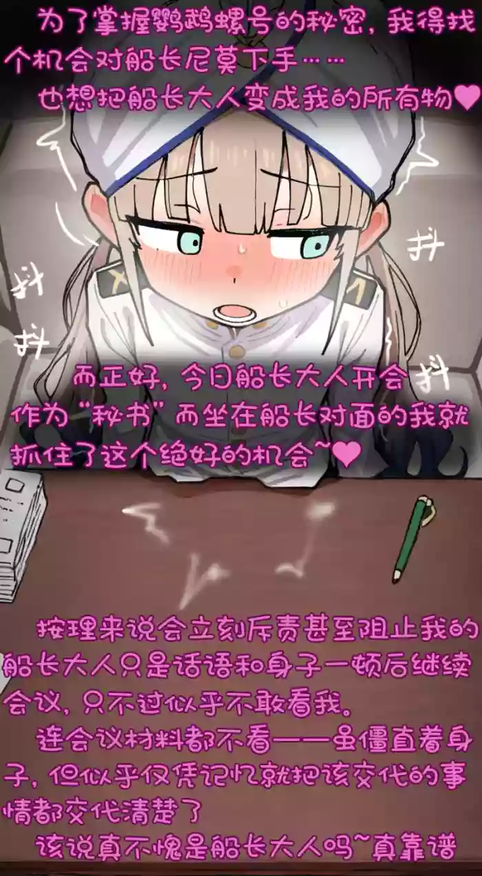 [AbaWuwaO] 高扬斯卡娅的迦勒底沦陷作战 [P1-14]（持续更新ing）