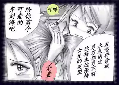 Page 80 of [Nyoninka Kenkyuujo (milda7)] K no Akuheki [Chinese]