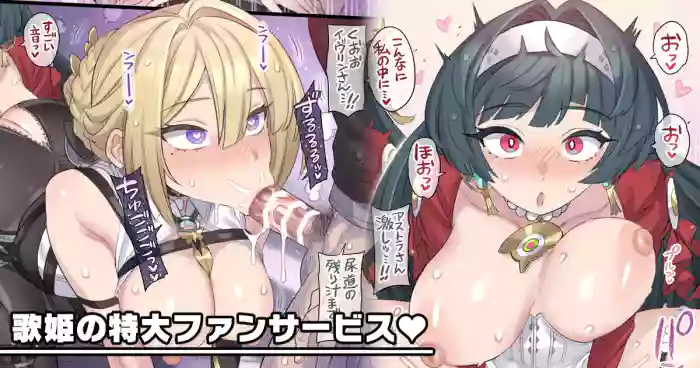 Utahime no Tokudai Fanservice | The Diva's Super Special Fan Service