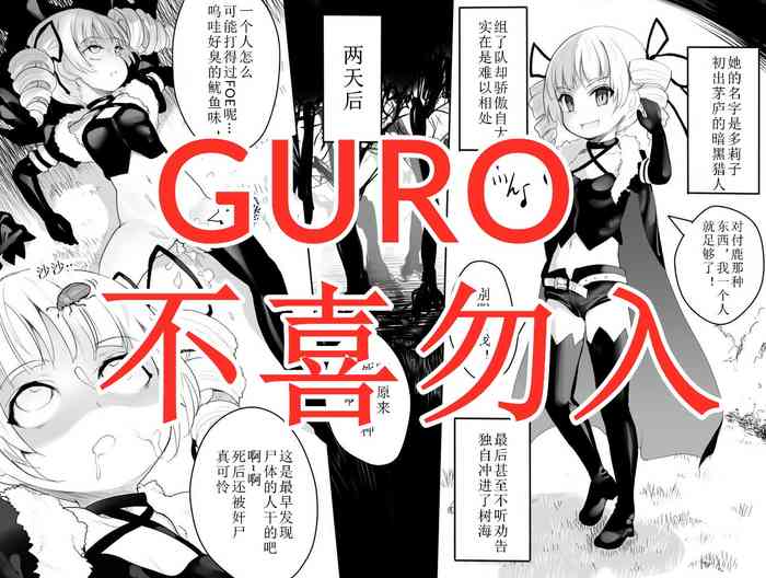 Sekaiju no Shikan gallery cover