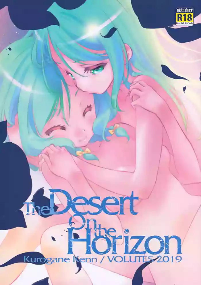 The Desert on the Horizon