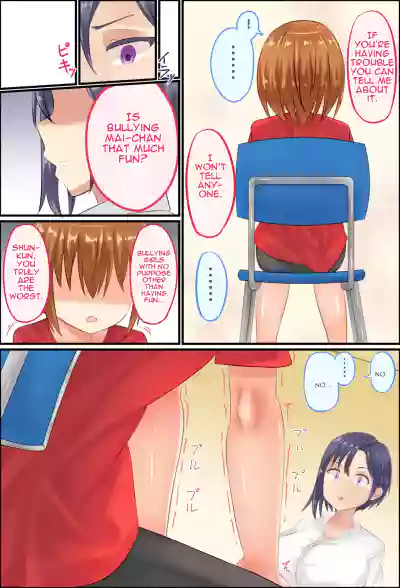 Page 20 of [Agu-trip] Misuzu-sensei no Sei Kyoiku ~ Shotacon Onna Kyoshi ga Shishunki Shota no Nayami o SEX de Kaiketsu | Misuzu-Sensei's Sexual Education ~ A Shotacon Teacher Solves the Troubles of a teenage Shota with SEX [English]