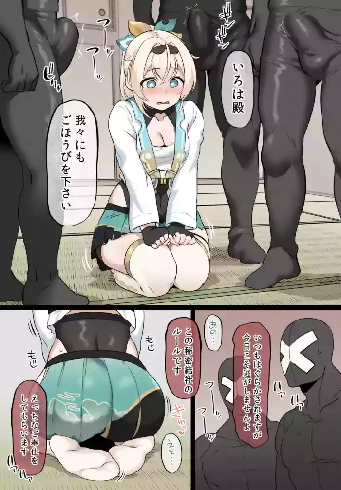 Gohoushi Gozaru-san