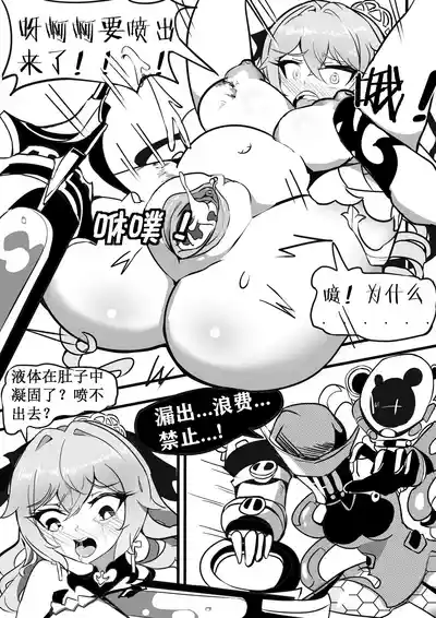 Page 14 of 大鸭鸭X缇米朵