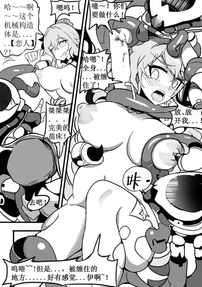 Page 15 of 大鸭鸭X缇米朵