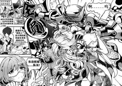 Page 3 of 大鸭鸭X缇米朵