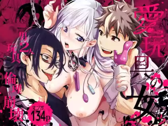 Ai Gangu no Onna