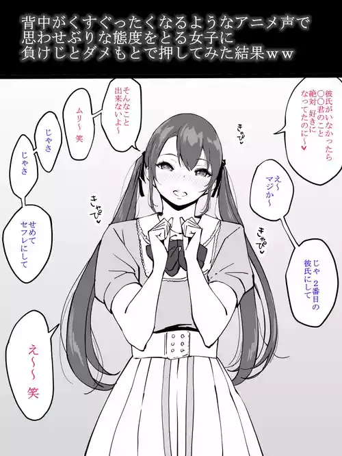 [Ail] Anime Koe de Omowaseburi na Taido o Toru Joshi