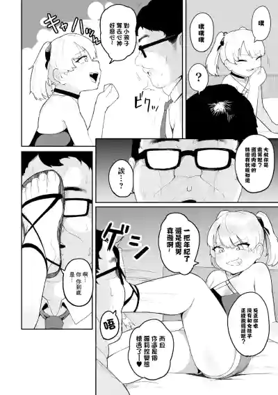 Page 4 of Lethal Succubus