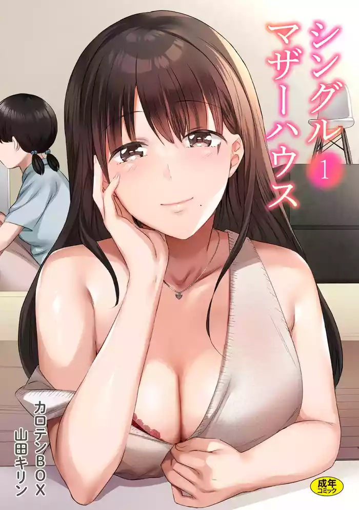 Single Mother House 01-07