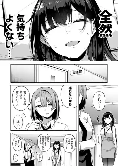 Page 175 of [Minato Yuu] Onee-san to Shiyo? ~Echinpo Card de Yaritai Houdai~ (01-07)