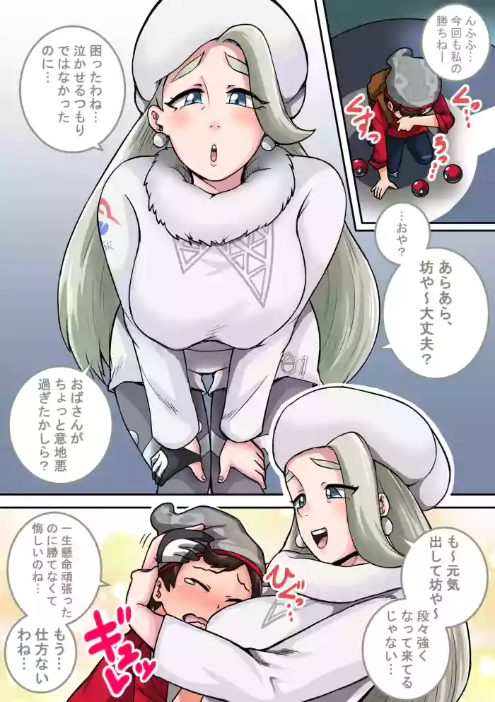 Pokémon Sword and Shield Rakugaki