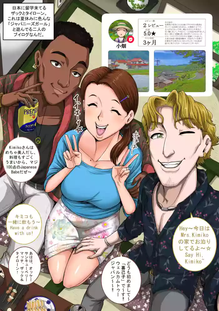 [Juna Juna Juice] Inaka no Guesthouse, Takamiko-san! ft. MILF-Hunters original parody hentai manga featuring milf dark skin by juna juna juice