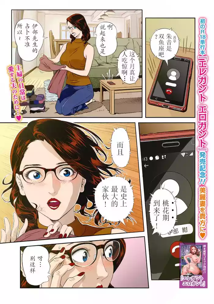 Moteki na Oku-sama gallery cover