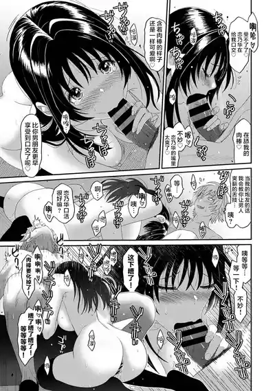 Page 22 of Konoka Press Ch. 2