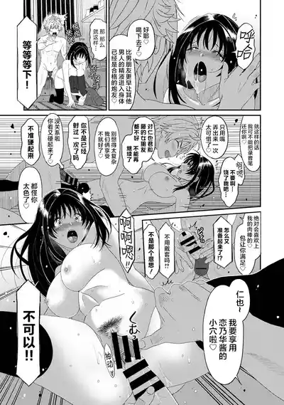 Page 24 of Konoka Press Ch. 2
