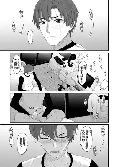 Page 32 of Konoka Press Ch. 2