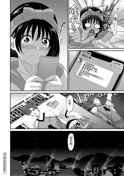 Page 41 of Konoka Press Ch. 2