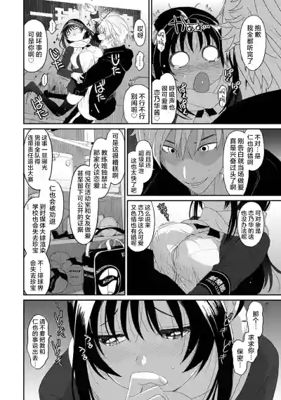 Page 5 of Konoka Press Ch. 2