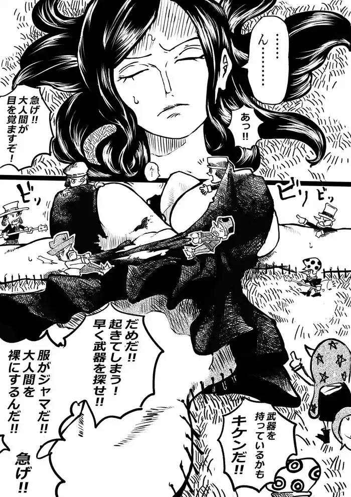 Robin to Kobito-zoku