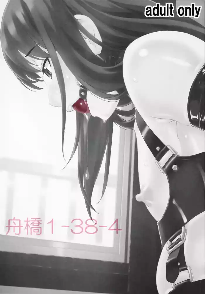 (C90) [Tairikukan Dandoudan Dan (Sakura Romako)] Funabashi1-38-4 [Chinese]