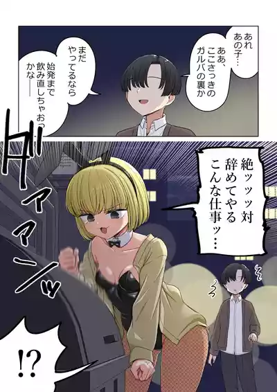 Page 7 of [Imo Ichirou] Bunny Saki Fanbox