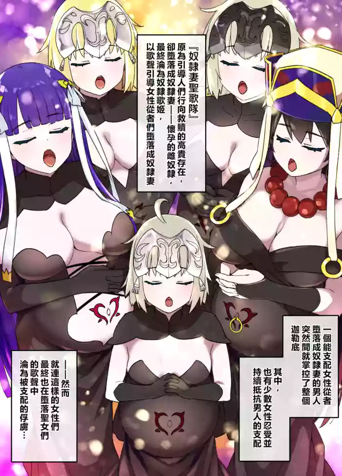 FGO Martha Dorei Zuma Seikaidai
