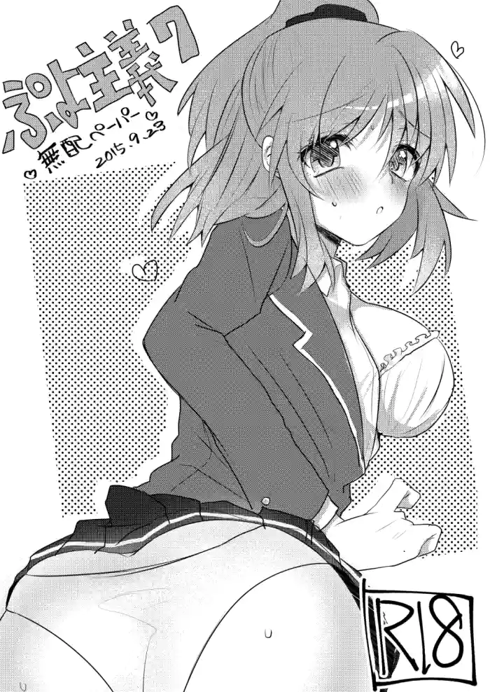 Puyo Shugi 7 Muhai Paper