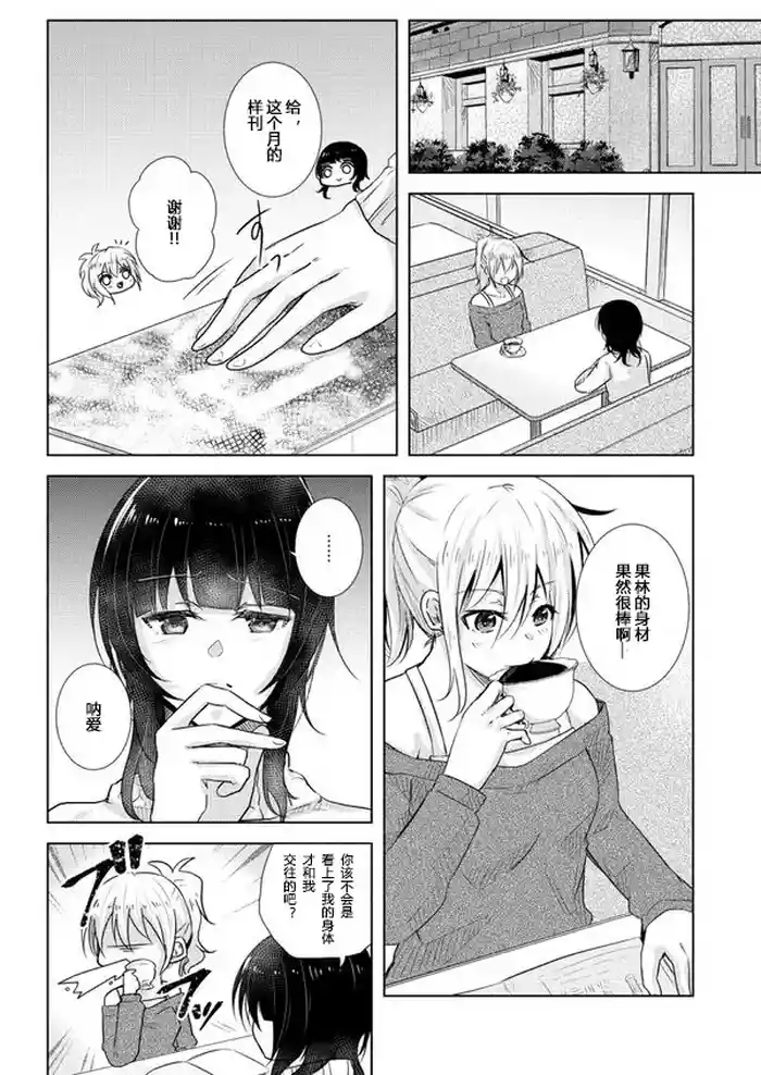 朝香果林✕宮下愛