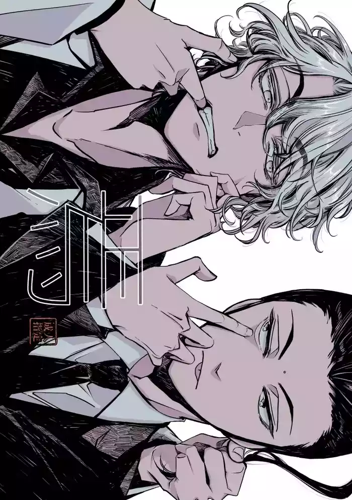 Super Liars Agitation