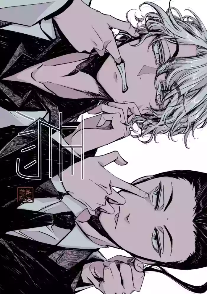 Super Liars Agitation