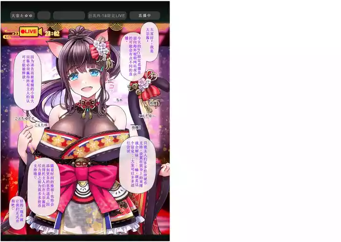 緊縛和装たゆゆ いいなり配信 【v-mag】