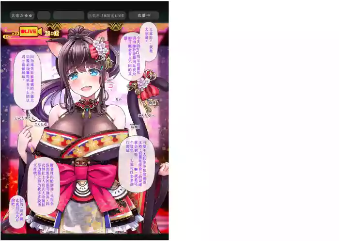 緊縛和装たゆゆ いいなり配信 【v-mag】