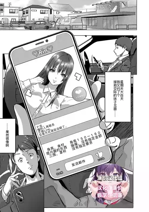 [泥っせる] ごはんにする？お風呂にする？そ・れ・と・もぉ…ほっかほかのアソコをぬっぽぬっぽ使って、どっぴゅーって気持ちよく中出しキメるぅ？【FANZA特装版】 [DL版][节选][廉价汉化组]