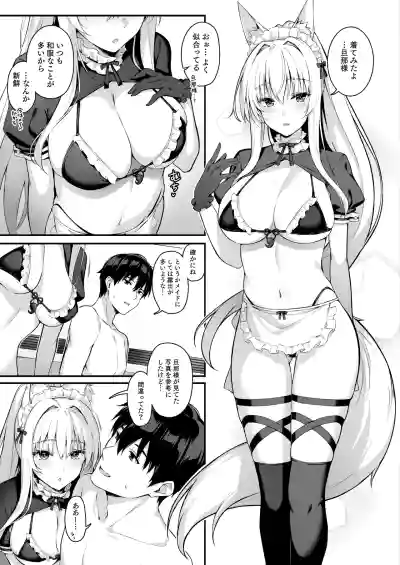 Page 4 of Mofumofuru 8