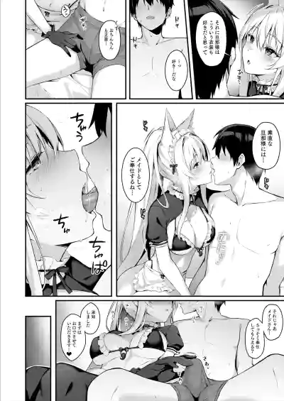 Page 5 of Mofumofuru 8